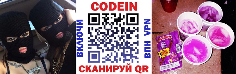 Кодеиновый сироп Lean Purple Drank ссылка на мегу tor Сызрань