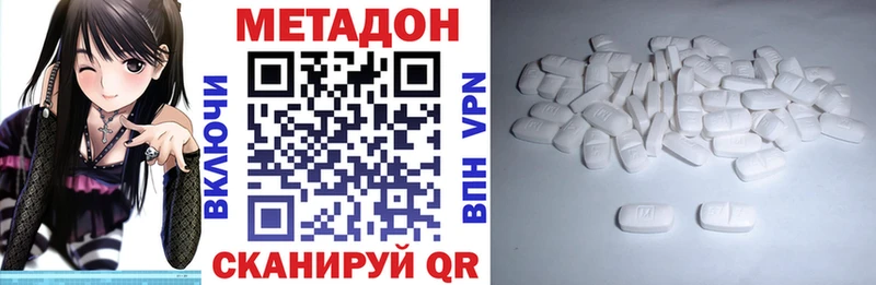 Метадон кристалл  Сызрань 