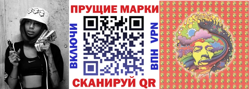 Наркотические марки 1,8мг  Сызрань 